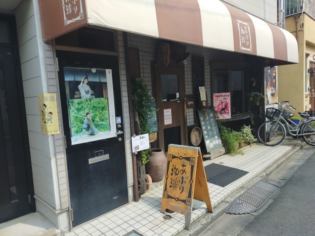 あぶり珈琲店舗