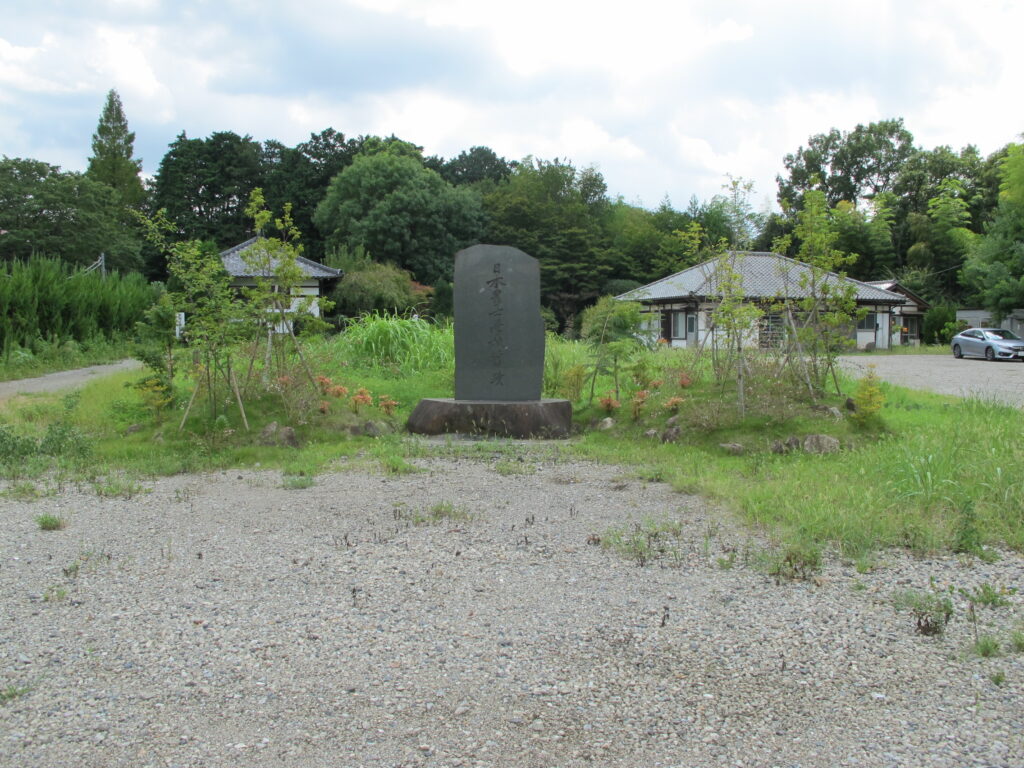 郷学研修所・安岡正篤記念館