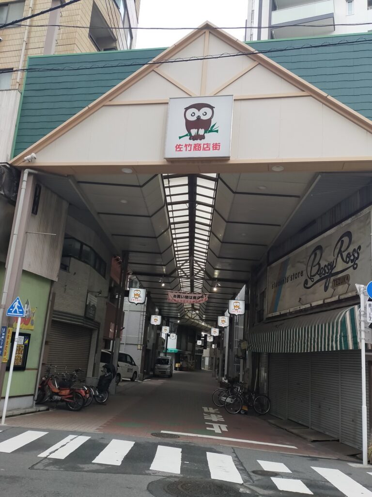 佐竹商店街